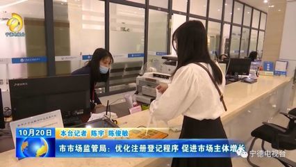 市市场监管局:优化注册登记程序 促进市场主体增长