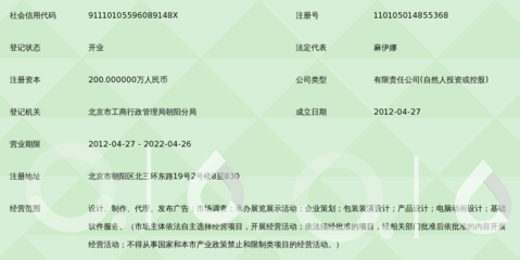 小满(北京)广告设计
